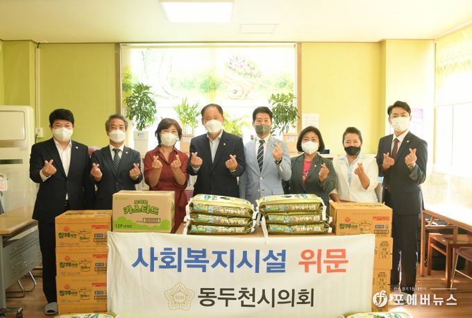 동두천시의회 추석 명절 사회복지시설 위문, 나눔 실천