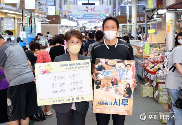 송미희 의장과 삼미시장상인회장
