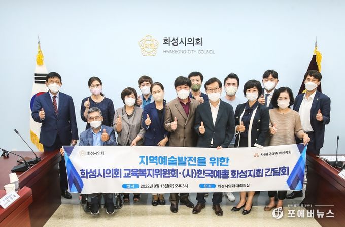 한국예총 간담회
