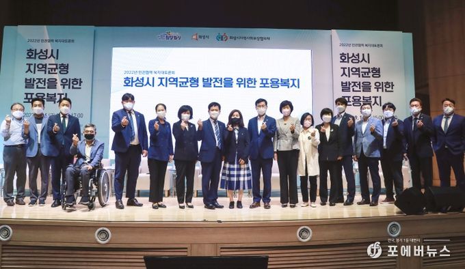 화성시의회 김경희 의장, 화성시 복지박람회 복지대토론회 참여
