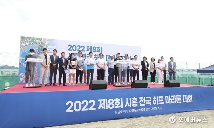 시흥시의회, 제8회 전국 하프 마라톤대회 참가자 격려
