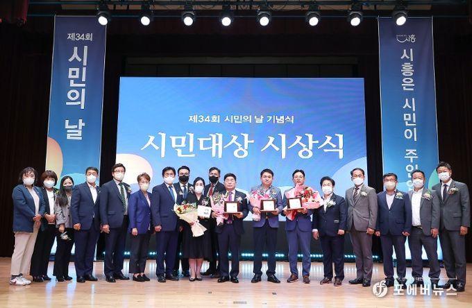 시흥시의회, 제34회 '시민의 날' 맞아 시민들과 축하 자리 함께해