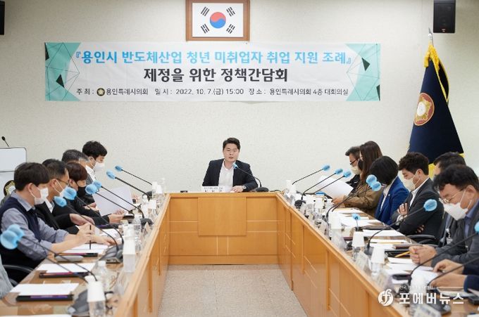 용인특례시의회 박병민 의원, 반도체산업 청년 미취업자 취업 지원 조례 제정을 위한 정책간담회