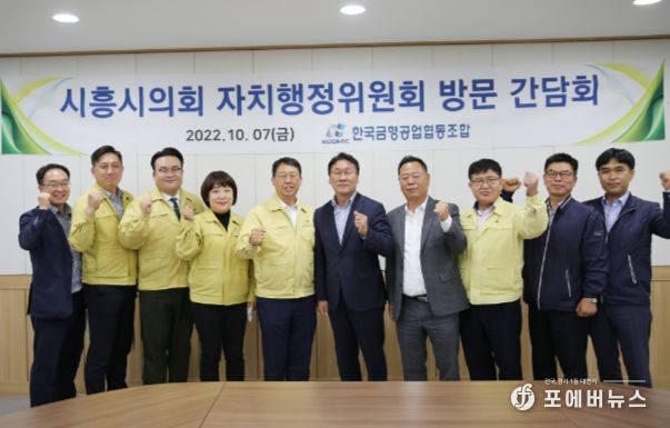 시흥시의회 자치행정위, 다가오는 임시회 준비로 현장 방문 단행