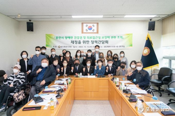 용인특례시의회 황미상 의원, 장애인 건강권 및 의료접근성 보장에 관한 조례 제정을 위한 정책간담회 개최