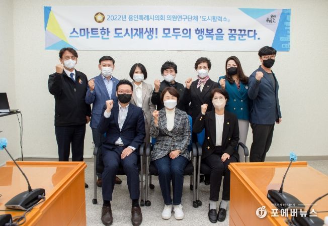 ’도시재생 패러다임 변화와 용인특례시의 추진방향‘ 특강