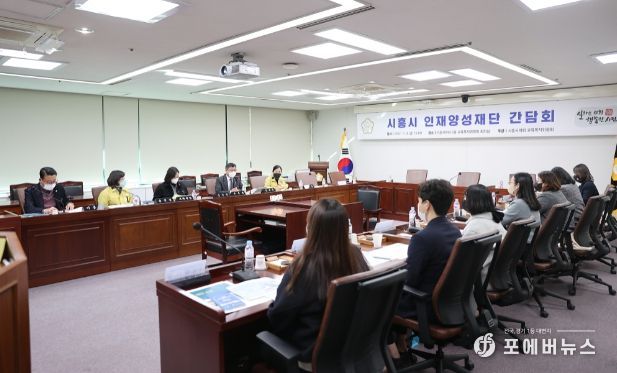 인재양성재단간담회