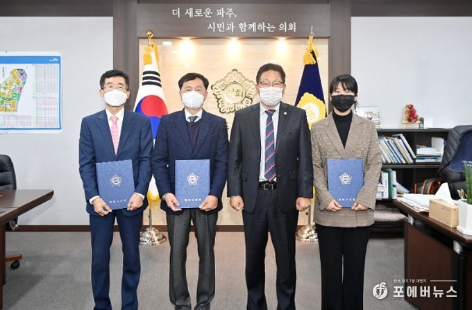 파주시의회 첫 정책지원관 3명 신규 임용