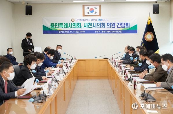 사천시의회, 용인특례시의회 방문