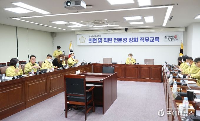 시흥시의회, 예산심사 교육