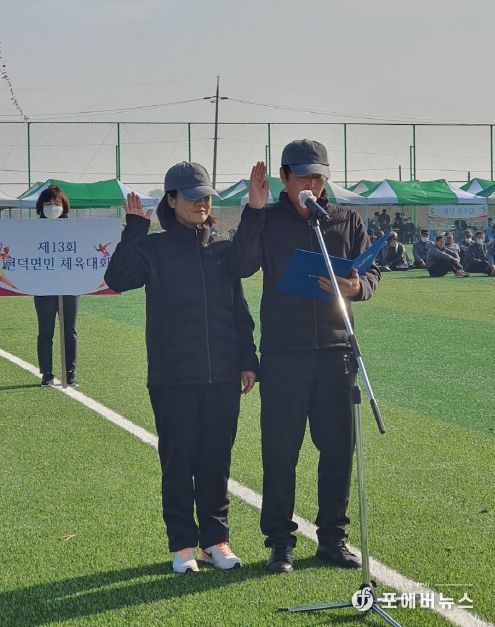 제13회 평택시 현덕면민 한마음 체육대회 성료