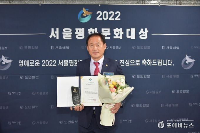동두천시의회 김승호 의장, 2022 서울평화문화대상 수상