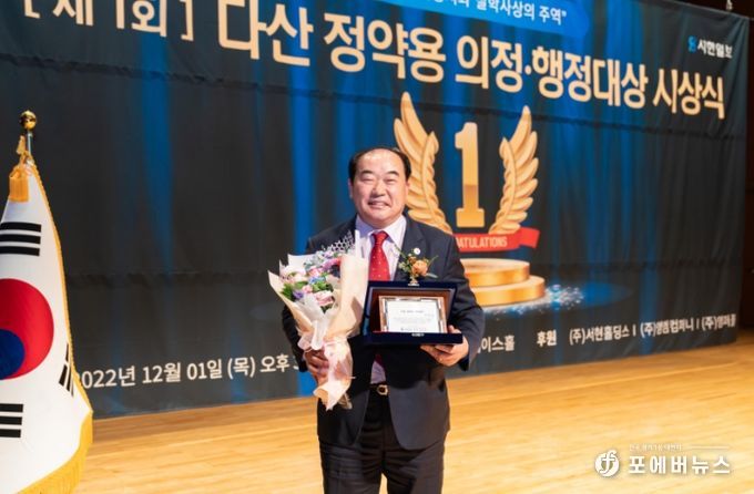 용인특례시의회 김운봉 의원, 제1회 다산 정약용 의정대상 수상
