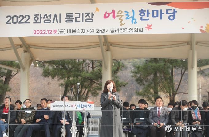 화성시의회, ‘통리장 어울림 한마당’에 참석하여 통리장단 격려