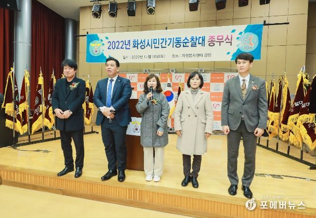 화성시의회, 화성민간기동순찰대의 노고에 감사인사를 전해