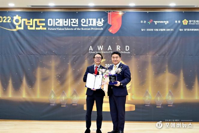 의왕시의회 한채훈 의원 '2022 한반도 미래비전 인재상' 의정부문 대상 수상