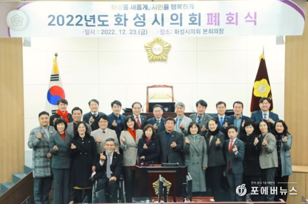 화성시의회, 제218회 임시회 폐회