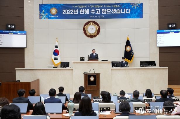 20221223 용인특례시의회, 2022년 폐회식 열어