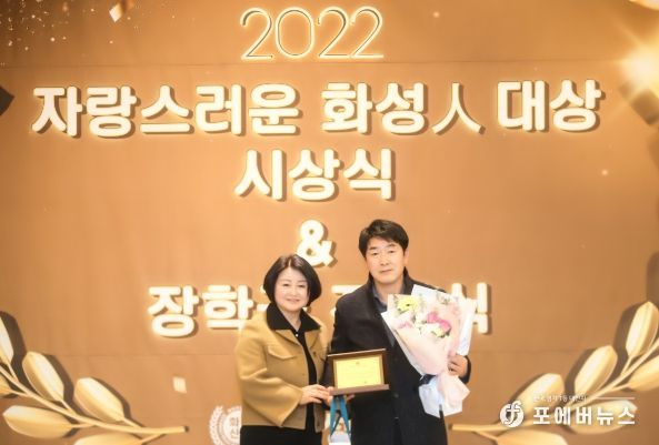 화성시의회 배정수 의원 ‘2022 자랑스런 화성 人’ 수상
