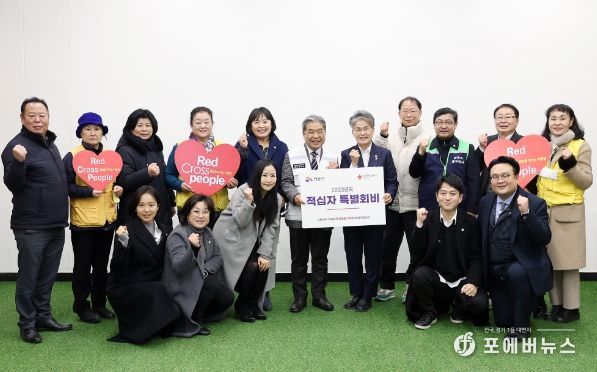 2023년적십자특별회비전달식
