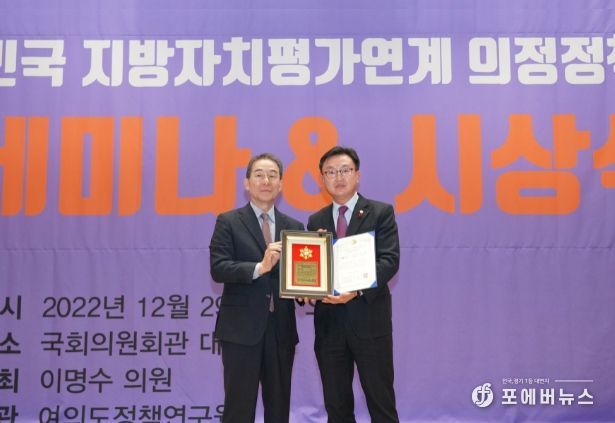 김하식의장 의정정책 최우수상 수상