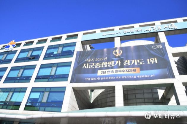 시흥시청