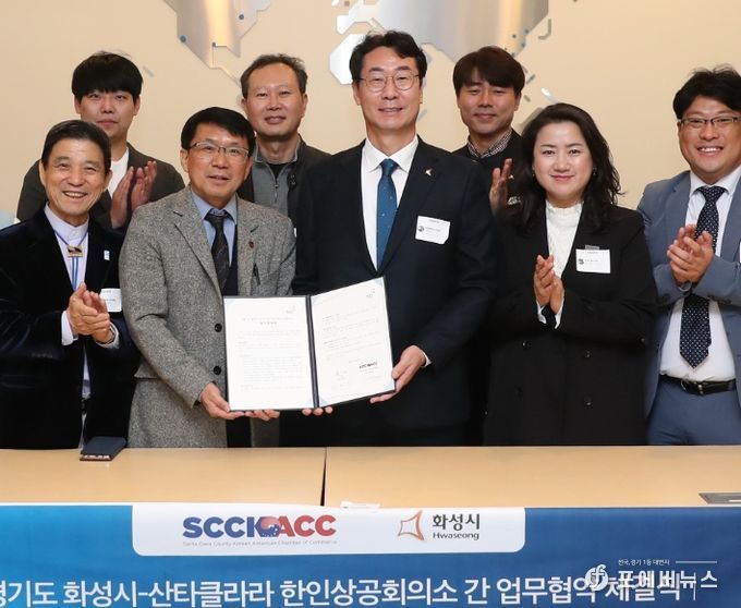 한인상공회의소 협약