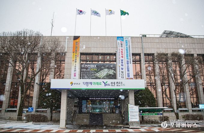 연천군청