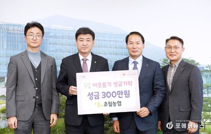 광주시에 새해를 반기는 기부 행렬 이어져