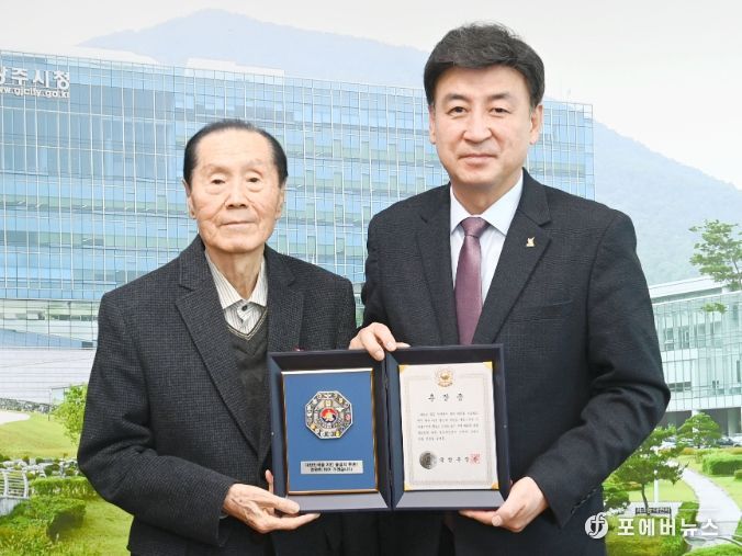 광주시, 6‧25 참전용사 무공훈장 전수