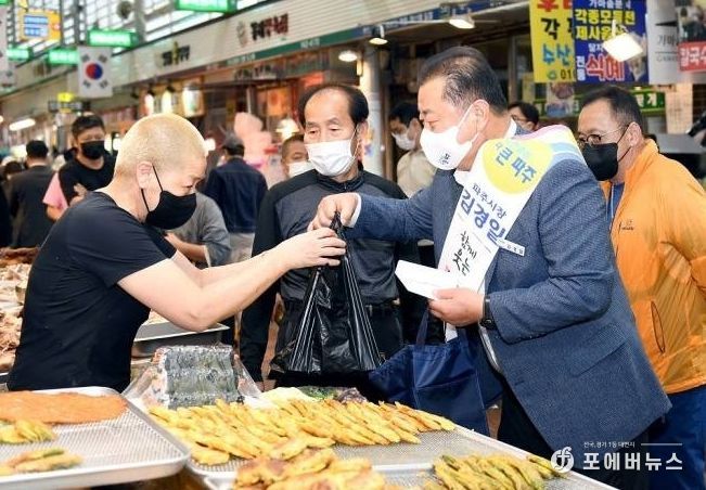 명절 앞두고 전통시장 찾은 김경일 시장