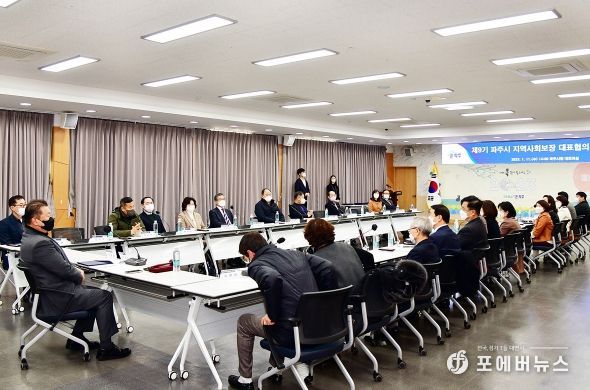 제9기 파주시 지역사회보장대표협의체 위촉식 개최