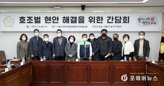 시흥시의회 교육복지위, 호조벌 현안 해결 위한 간담회 개최