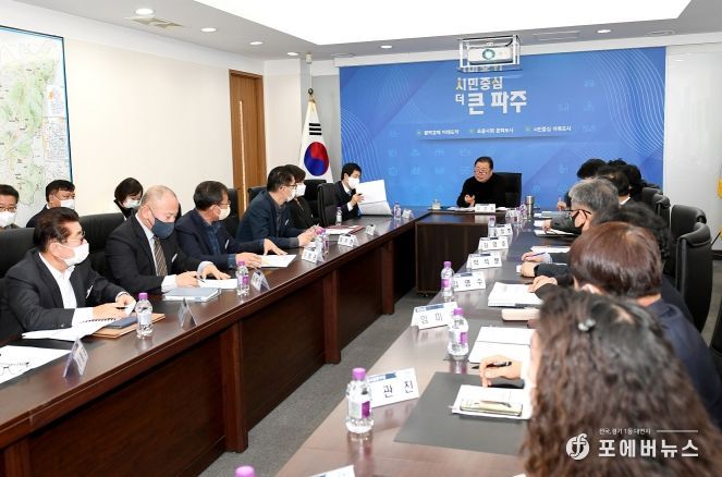 파주시, ‘설 명절 대비 민생안정대책회의’ 개최