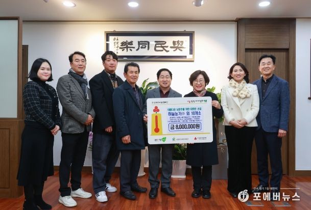 ‘2022년 서울국제식품산업대전’ 참가 남양주 업체, 취약계층 지원 위해 8백만 원 기부