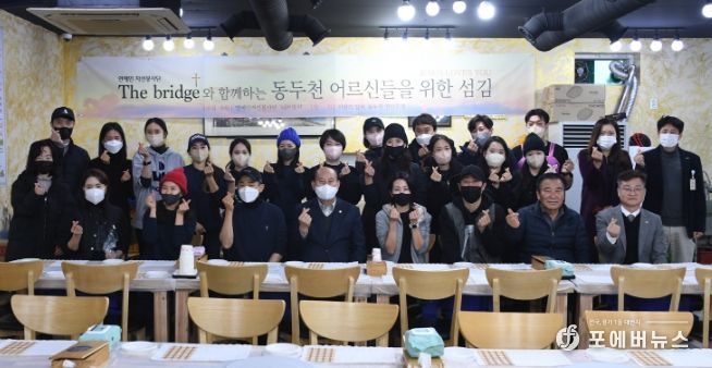 연예인 자선봉사단 '더 브릿지', 동두천시 사랑의 삼계탕 밥차와 연탄봉사 실시