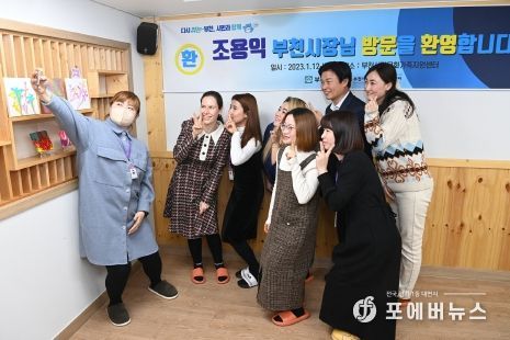 부천시는 지난 12일 부천시 다문화가족지원센터를 방문하여 현장 의견을 청취하고, 다문화가족 정책 지원을 위한 간담회를 개최했다.