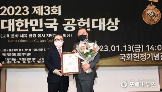 김경일 파주시장, 제3회 대한민국 공헌대상 수상