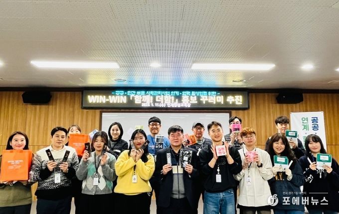 의정부시, WIN-WIN '함께! 더함!' 홍보 꾸러미 추진