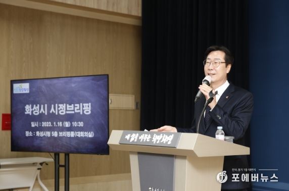시정브리핑