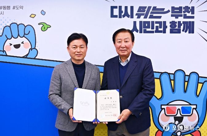 조용익 부천시장(왼쪽)과 '6기 자율방재단장'으로 위촉된 김태웅 단장(오른쪽)이 위촉장을 들고 기념촬영을 하고있다