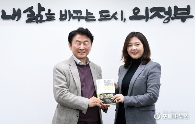 의정부시, 2023년 첫 번째 의정부 인사이트 개최