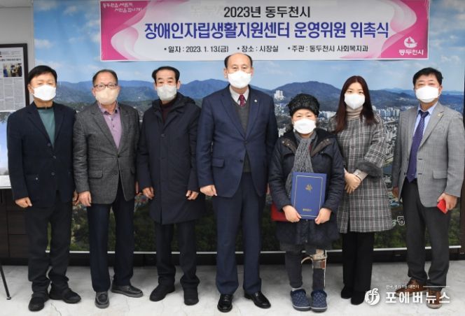 동두천시장애인자립생활지원센터 운영위원 위촉식 개최