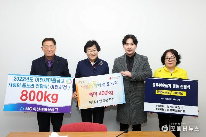 연합동문회, 새마을금고, 한국나눔연맹