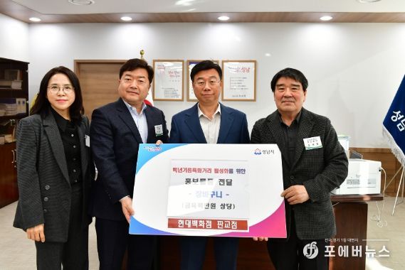 성남시, 현대백화점서 백년기름특화거리 장바구니 700개 지원받아