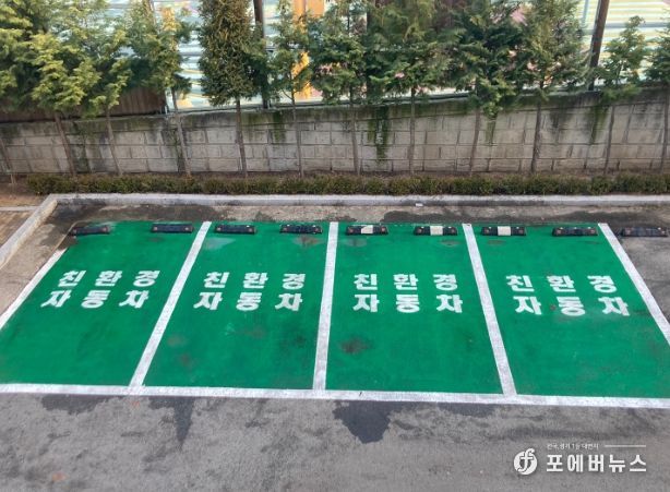 관내 학교 친환경차 전용 주차구역 확충