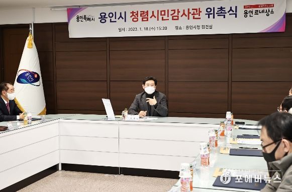 이상일 용인특레시장이 청렴시민감사관 위촉식에 참여해 인사말을 하고 있다.