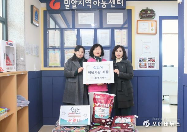 설 맞이 지역아동센터 위문