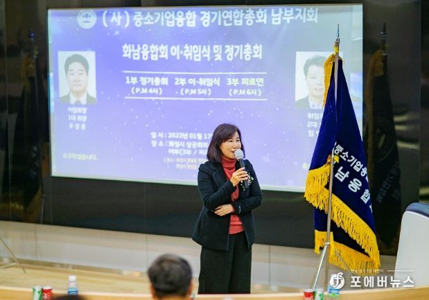중소기업융합경기연합총회 화남융합회 정기총회 및 회장 이취임식