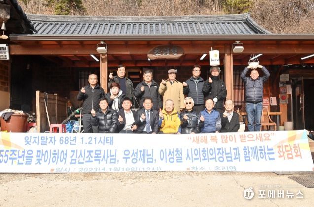 파주시의회 이성철의장, 김신조초청 좌담회 참석
